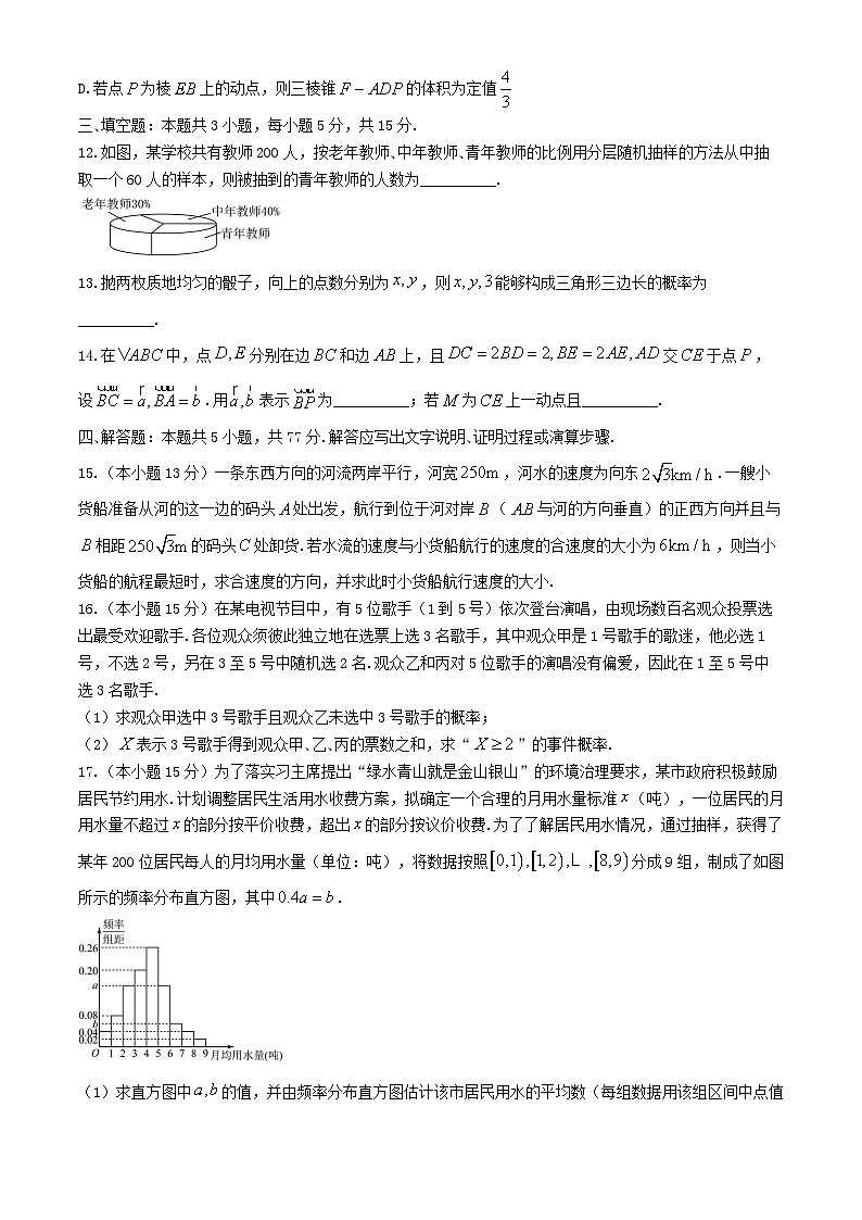 湖南省浏阳市2023_2024学年高一数学下学期期末质量监测试卷第3页