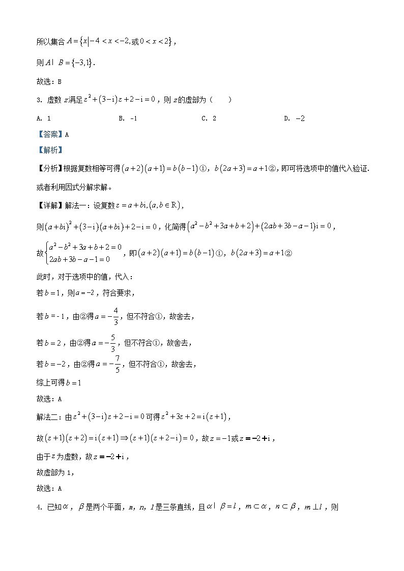 湖南省湘西州2023_2024学年高二数学下学期期末考试试卷含解析第2页