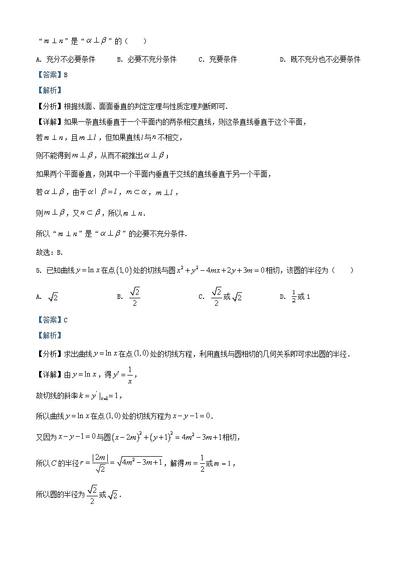 湖南省湘西州2023_2024学年高二数学下学期期末考试试卷含解析第3页