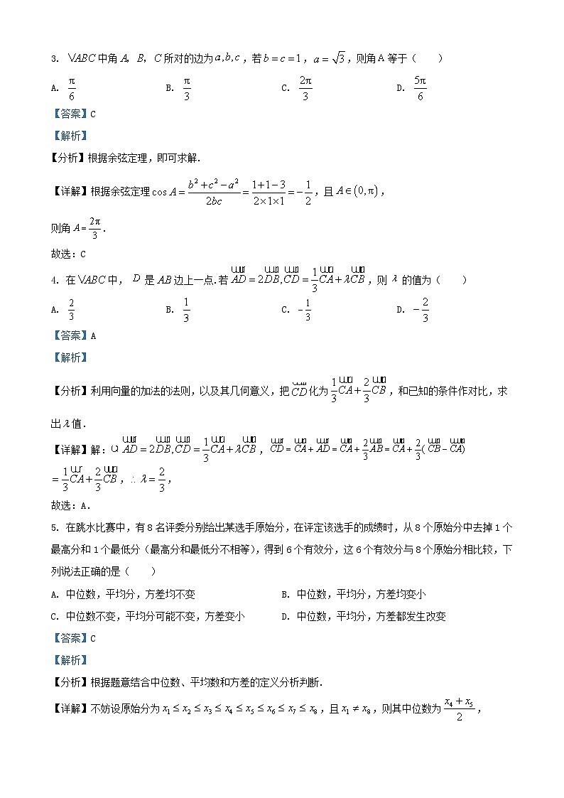 湖南省岳阳市华容县2023_2024学年高一数学下学期期末考试试题含解析第2页