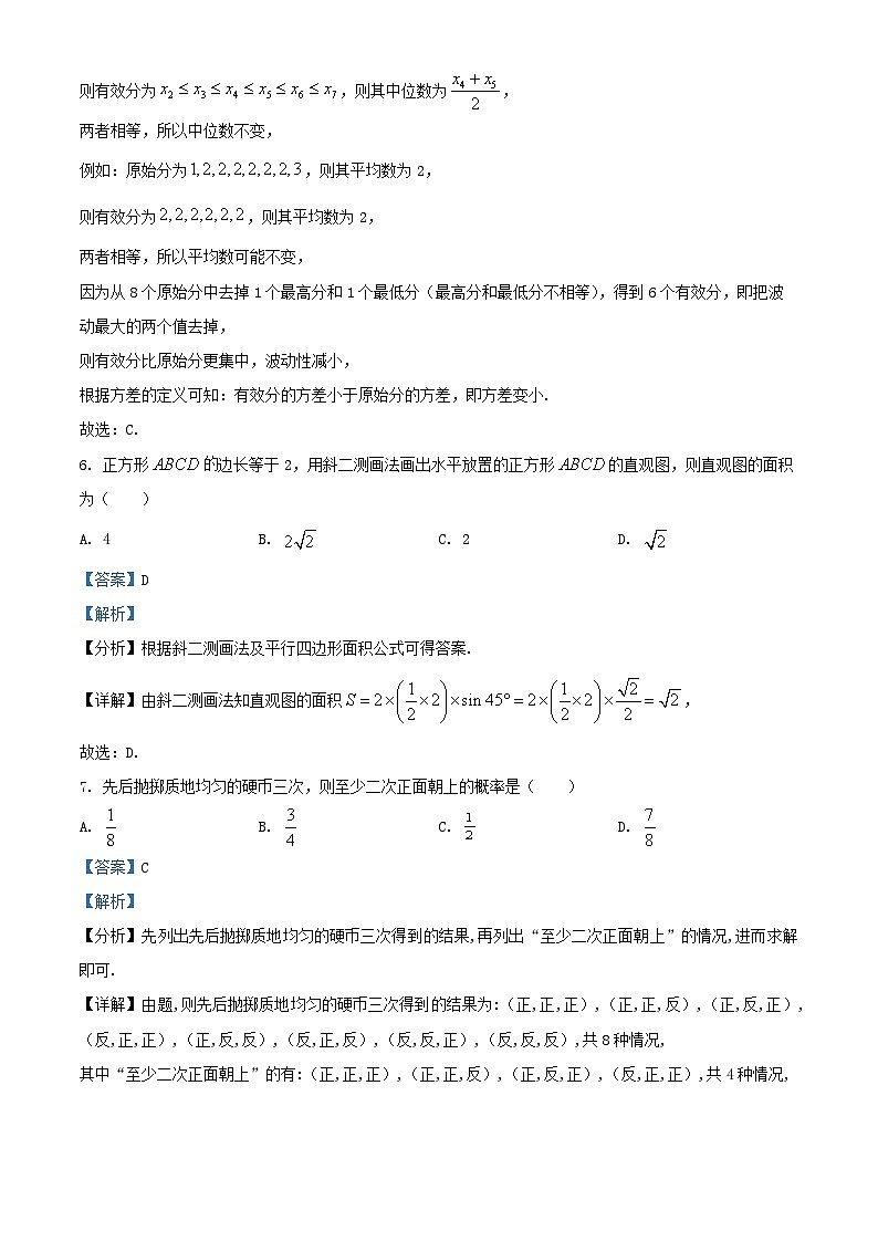 湖南省岳阳市华容县2023_2024学年高一数学下学期期末考试试题含解析第3页