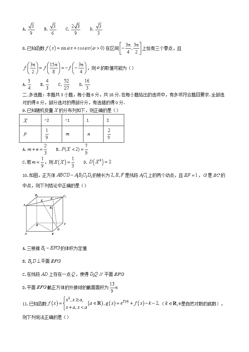 浙江省2023_2024学年高二数学下学期4月期中联考试题第2页