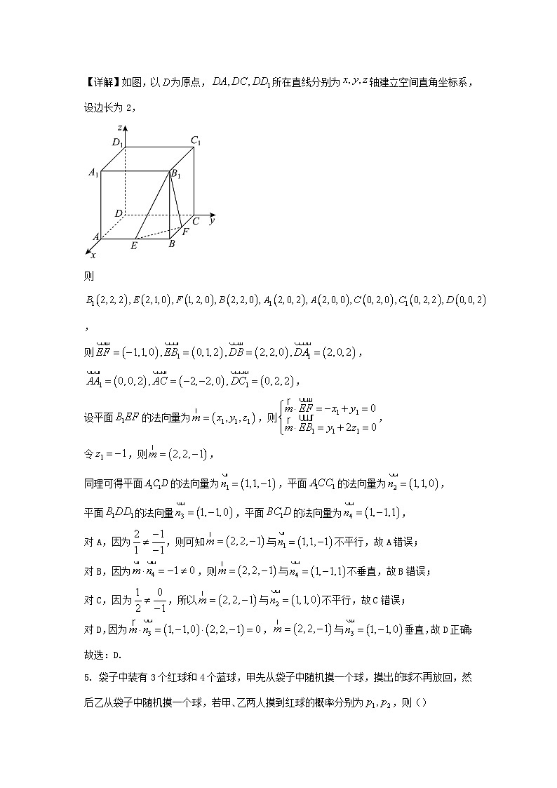 浙江省2023_2024学年高三数学下学期第三次联考开学考试试题含解析第3页