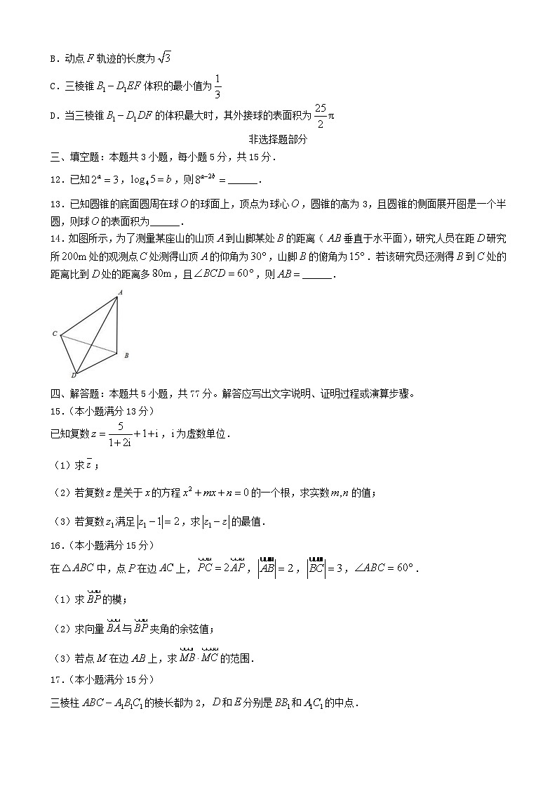 浙江省2023_2024学年高一数学下学期4月期中试题第3页