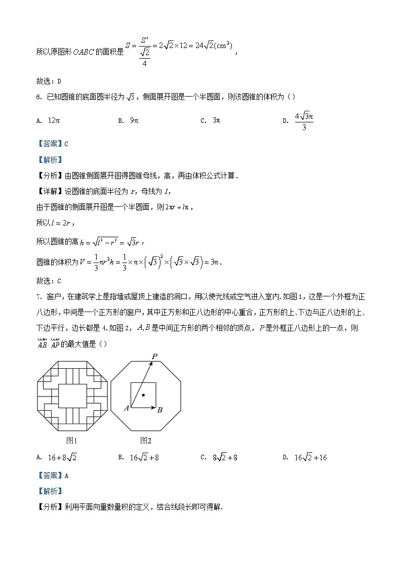 浙江省台州市2023_2024学年高一数学下学期4月期中联考试题含解析第3页