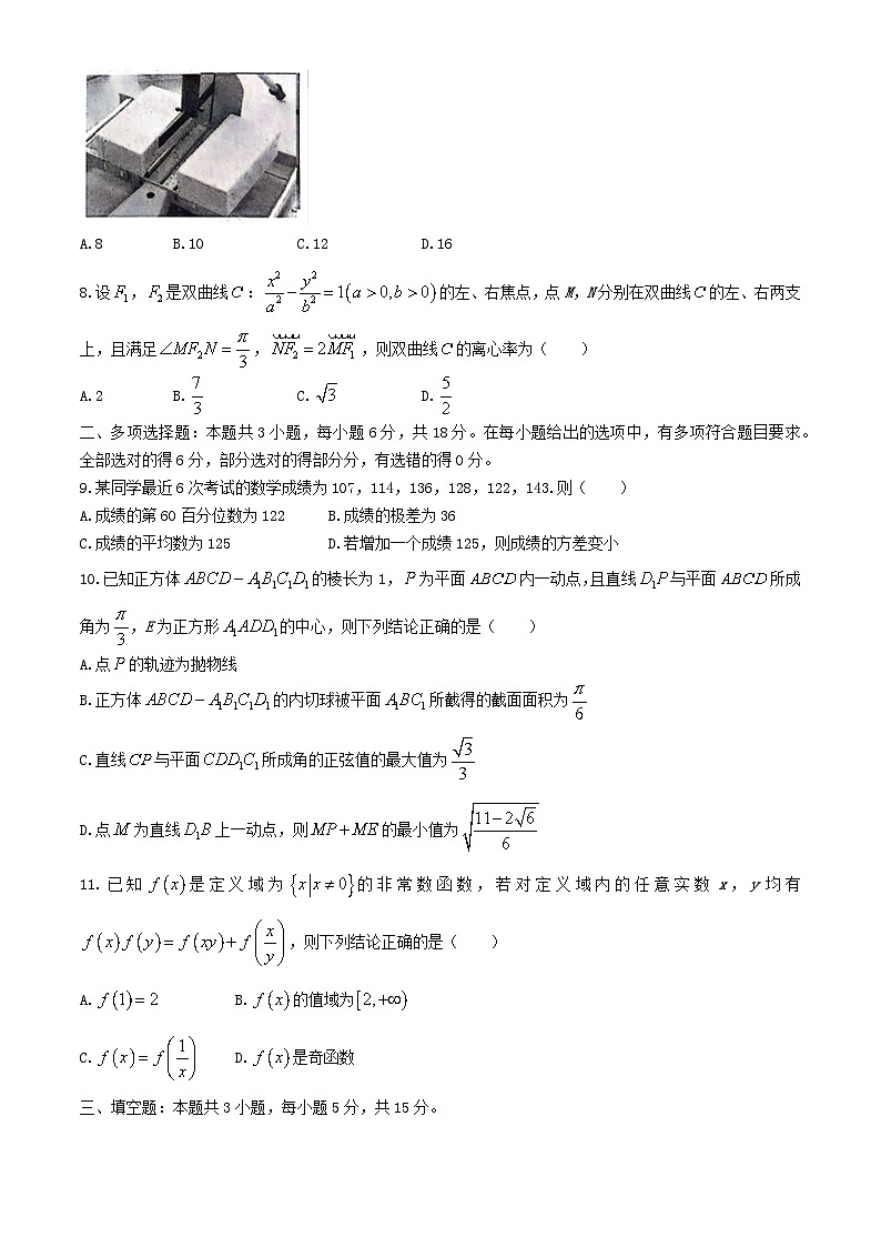 浙江省台州市2024届高三数学下学期二模试题第2页