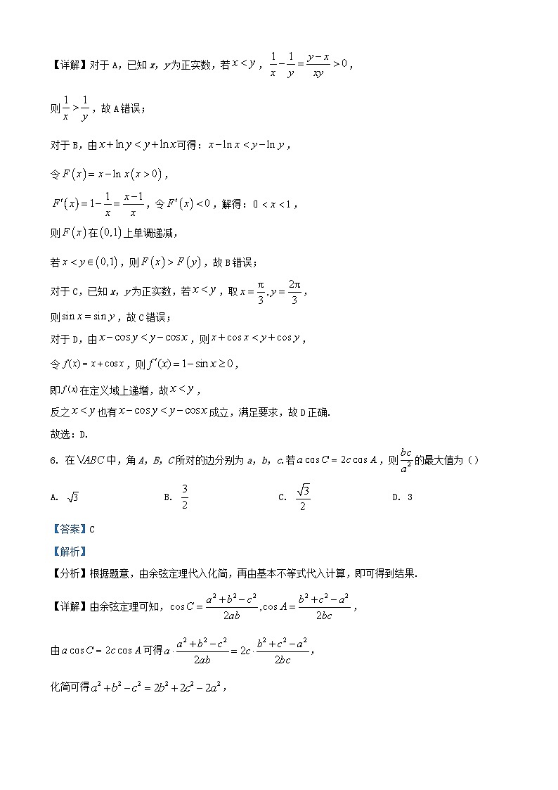 浙江省台州市2024届高三数学下学期二模试题含解析第3页