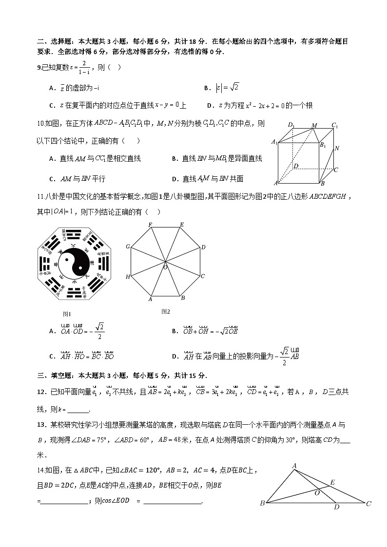 江苏省无锡市江阴市六校2024-2025学年高一下学期4月期中联考数学试卷（Word版附答案）第2页