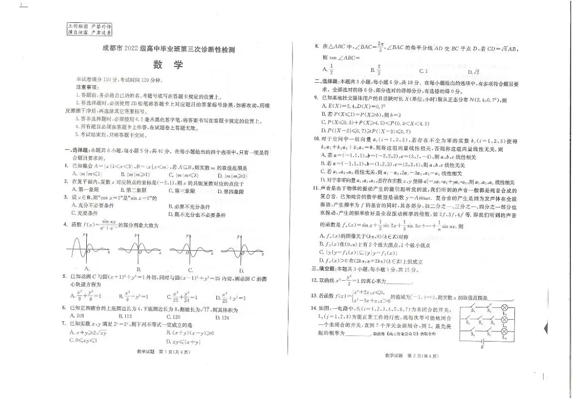 数学第1页