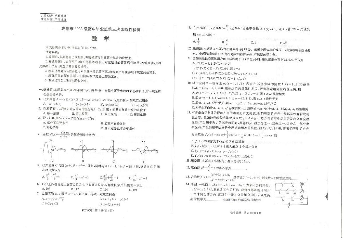 数学第1页