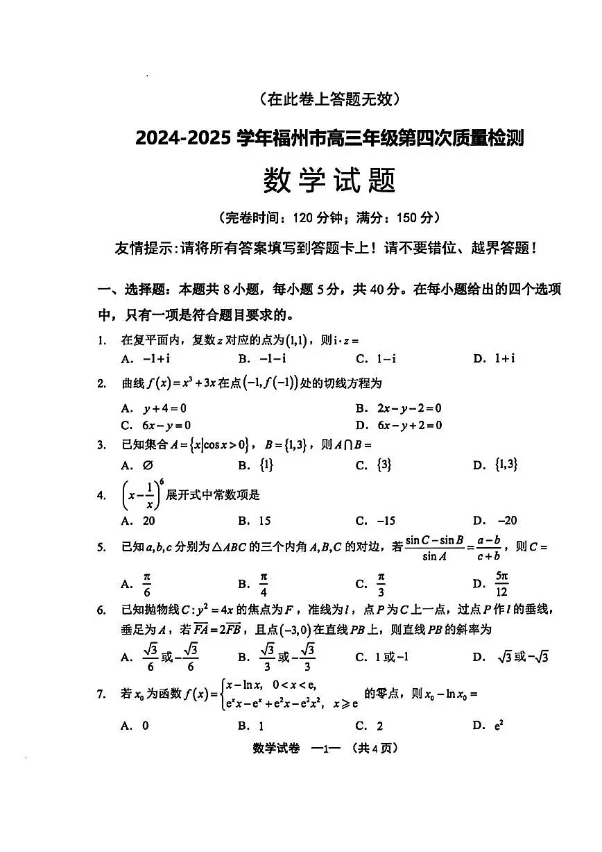 数学第1页