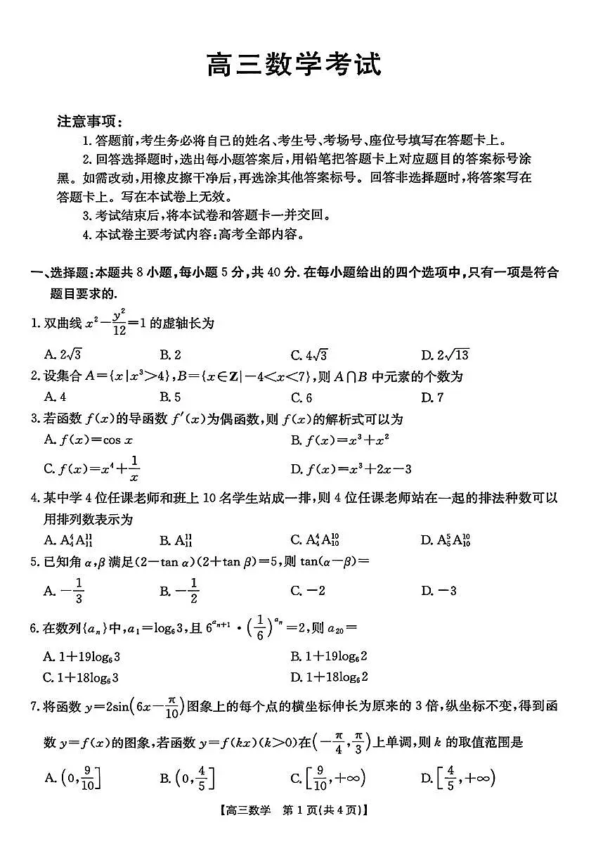 数学第1页