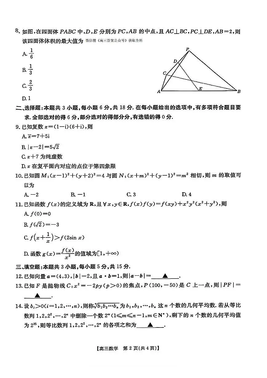 数学第2页