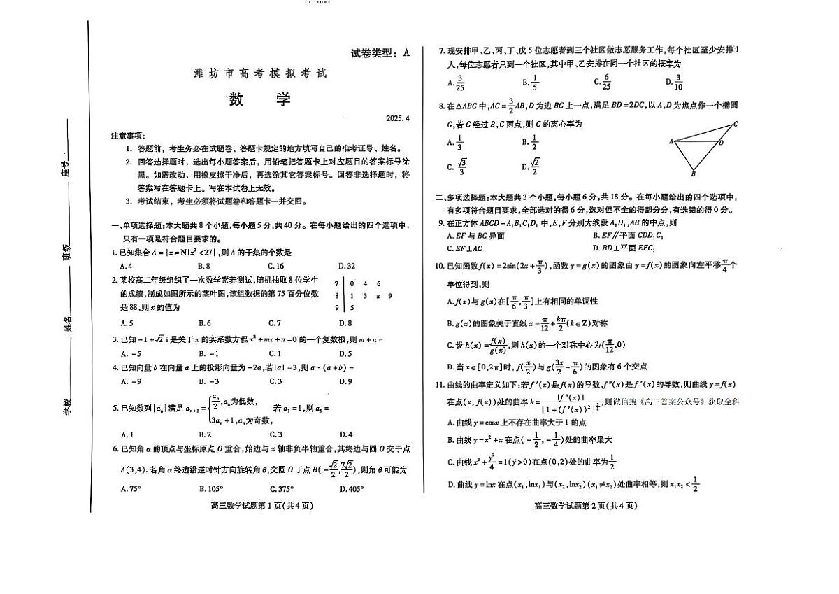 数学第1页