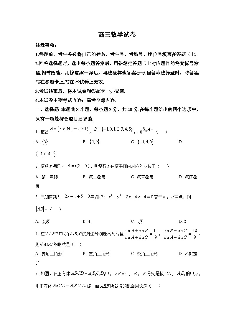 青海省海东市第二中学等校2025届第二次模拟考试数学试卷【含答案】第1页