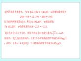 人教B版高二數學選擇性必修第三冊6-1-1《函數的平均變化率》課件
