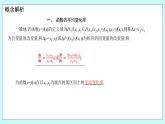 人教B版高二數學選擇性必修第三冊6-1-1《函數的平均變化率》課件