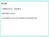 人教B版高二數(shù)學(xué)選擇性必修第三冊6-1-2《導(dǎo)數(shù)及其幾何意義》課件