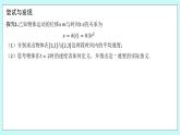 人教B版高二數(shù)學(xué)選擇性必修第三冊6-1-2《導(dǎo)數(shù)及其幾何意義》課件