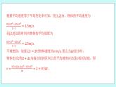 人教B版高二數(shù)學(xué)選擇性必修第三冊6-1-2《導(dǎo)數(shù)及其幾何意義》課件