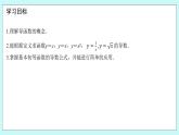 人教B版高二數學選擇性必修第三冊6-1-3《基本初等函數的導數》課件
