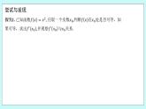 人教B版高二數學選擇性必修第三冊6-1-3《基本初等函數的導數》課件