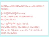 人教B版高二數學選擇性必修第三冊6-1-3《基本初等函數的導數》課件