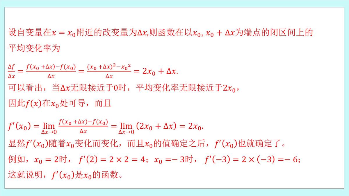人教B版高二数学选择性必修第三册6-1-3《基本初等函数的导数》课件第4页