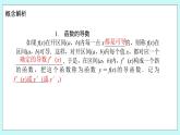 人教B版高二數學選擇性必修第三冊6-1-3《基本初等函數的導數》課件
