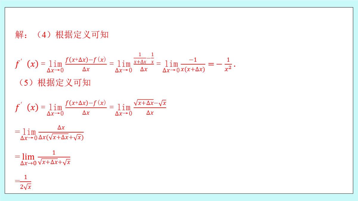 人教B版高二数学选择性必修第三册6-1-3《基本初等函数的导数》课件第8页
