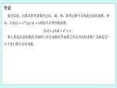 人教B版高二數(shù)學(xué)選擇性必修第三冊(cè)6-1-4《求導(dǎo)法則及其應(yīng)用》課件
