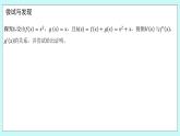 人教B版高二數(shù)學(xué)選擇性必修第三冊(cè)6-1-4《求導(dǎo)法則及其應(yīng)用》課件