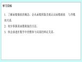 人教B版高二數(shù)學(xué)選擇性必修第三冊6-2-2《導(dǎo)數(shù)與函數(shù)的極值、最值（1）》課件