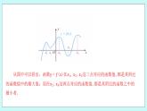 人教B版高二數(shù)學(xué)選擇性必修第三冊6-2-2《導(dǎo)數(shù)與函數(shù)的極值、最值（1）》課件