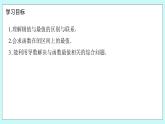 人教B版高二數(shù)學(xué)選擇性必修第三冊6-2-2《導(dǎo)數(shù)與函數(shù)的極值、最值（2）》課件