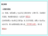 人教B版高二數(shù)學(xué)選擇性必修第三冊6-2-2《導(dǎo)數(shù)與函數(shù)的極值、最值（2）》課件