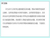 人教B版高二數(shù)學(xué)選擇性必修第三冊(cè)6-3《利用導(dǎo)數(shù)解決實(shí)際問(wèn)題》課件