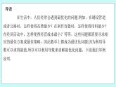 人教B版高二數(shù)學(xué)選擇性必修第三冊(cè)6-3《利用導(dǎo)數(shù)解決實(shí)際問(wèn)題》課件