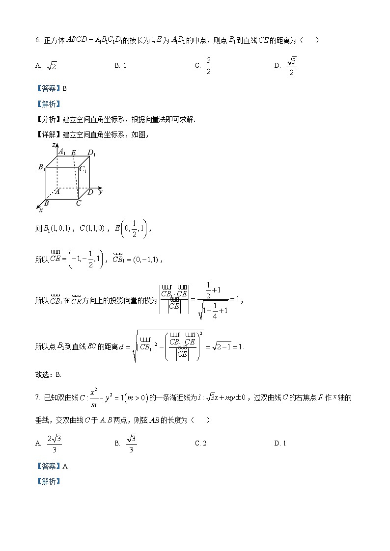 广东省潮州市2024-2025学年高二上学期期末数学试题 含解析第3页
