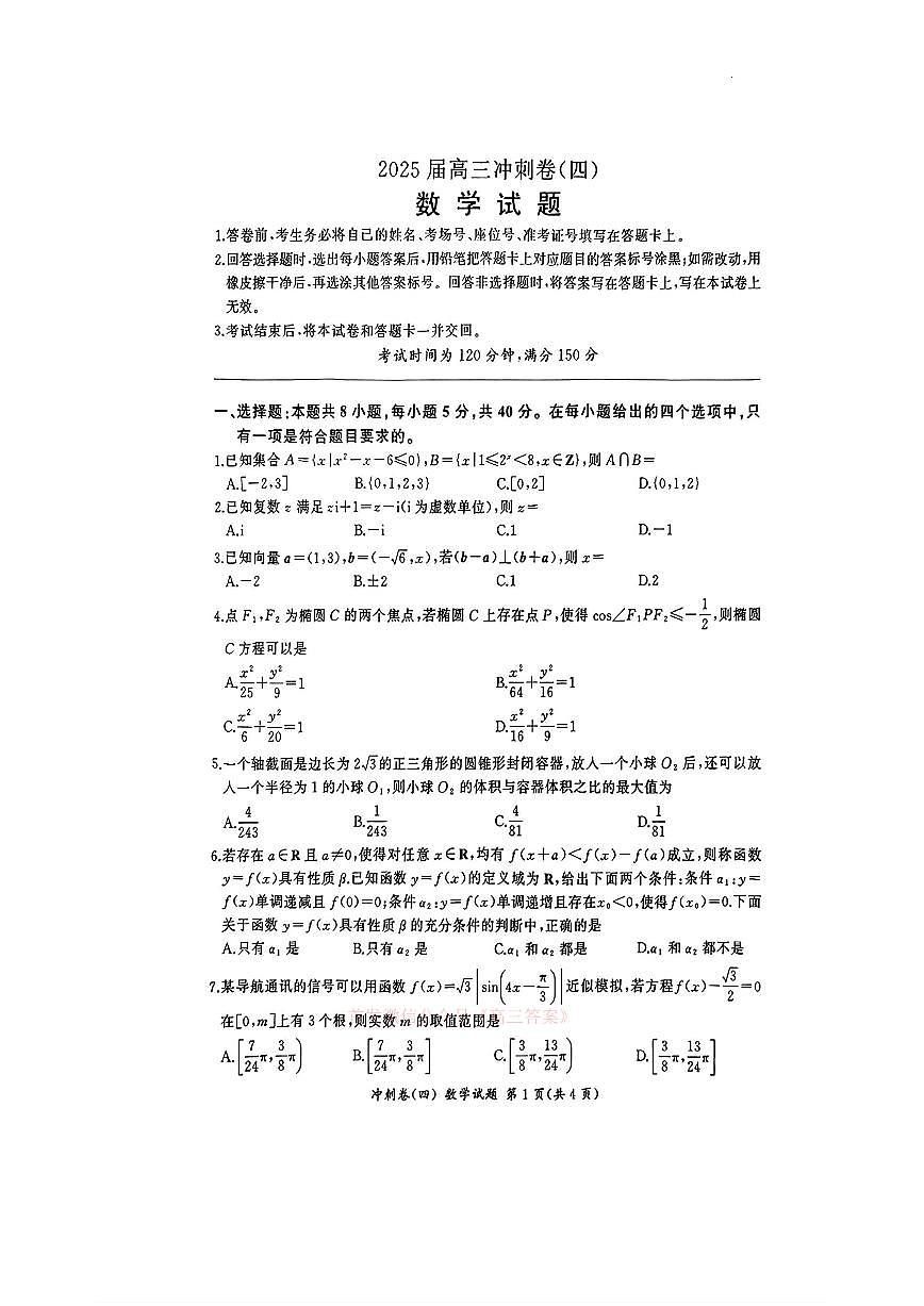 数学第1页
