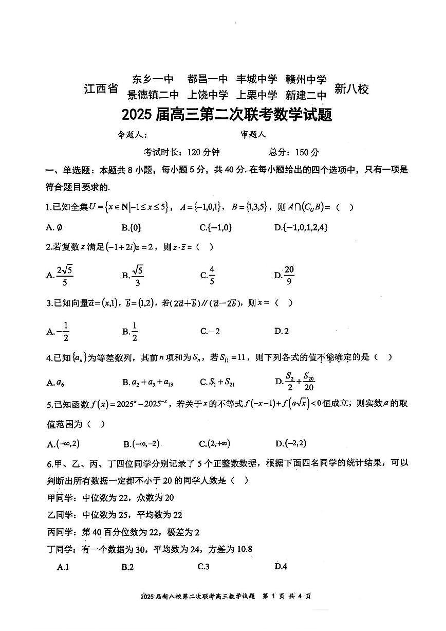 数学第1页