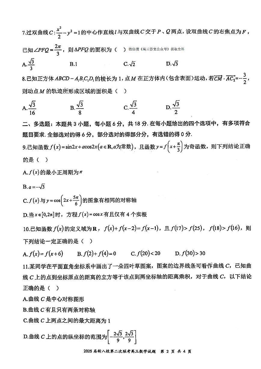 数学第2页