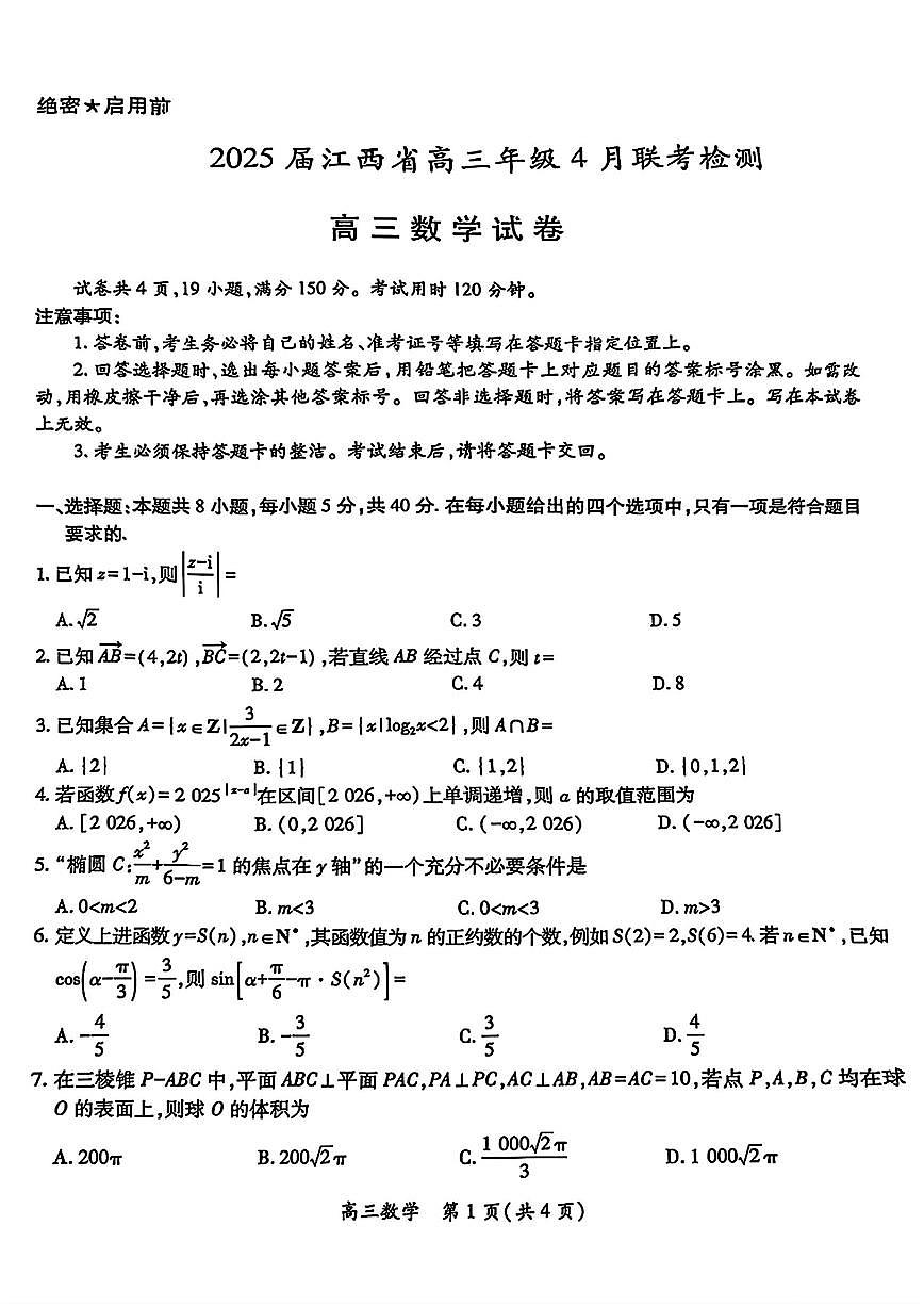 数学第1页