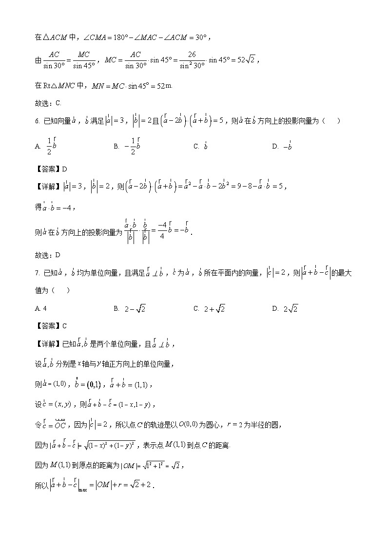 黑龙江省哈尔滨市第九中学2024-2025学年高一下学期4月月考数学试卷（Word版附解析）第3页