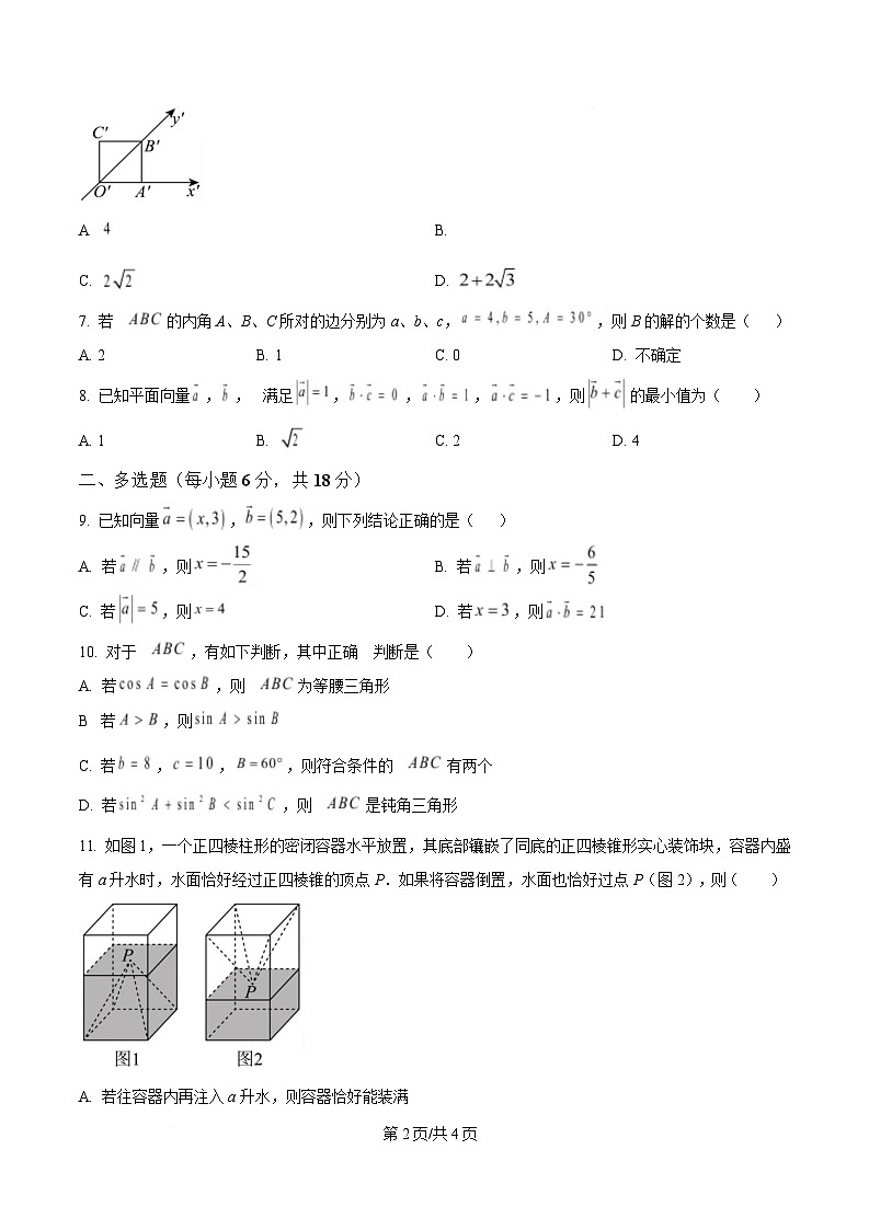 安徽省安庆市第一中学2024-2025学年高一下学期期中考试数学试卷（原卷版）第2页