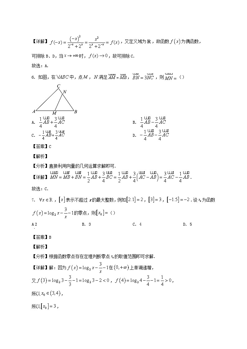 2024-2025学年四川省广安市高一数学下学期开学考试检测试题（含答案)第3页
