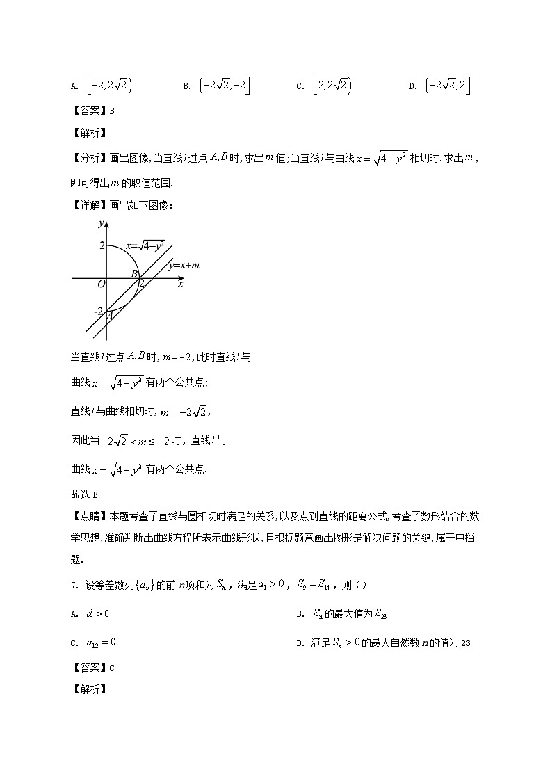 2024-2025学年四川省眉山市高二数学下学期3月月考检测试题（含答案)第3页