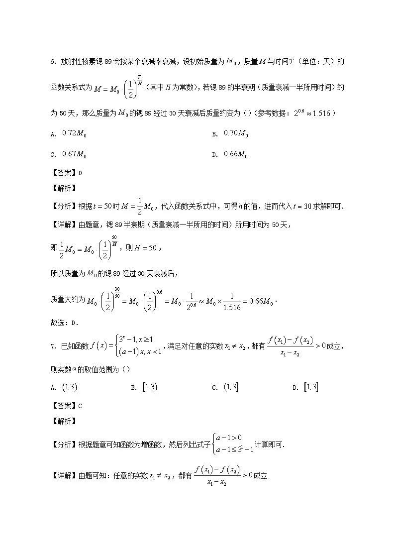 2024-2025学年四川省宜宾市兴文县高一数学下学期开学考试检测试题（含答案)第3页