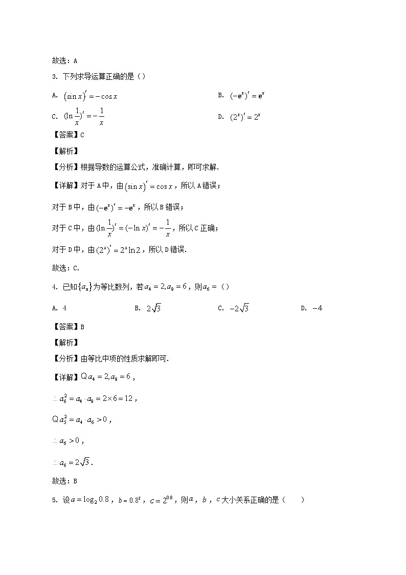 2024-2025学年云南省玉溪市高二数学下学期第一次月考试卷（含答案)第2页