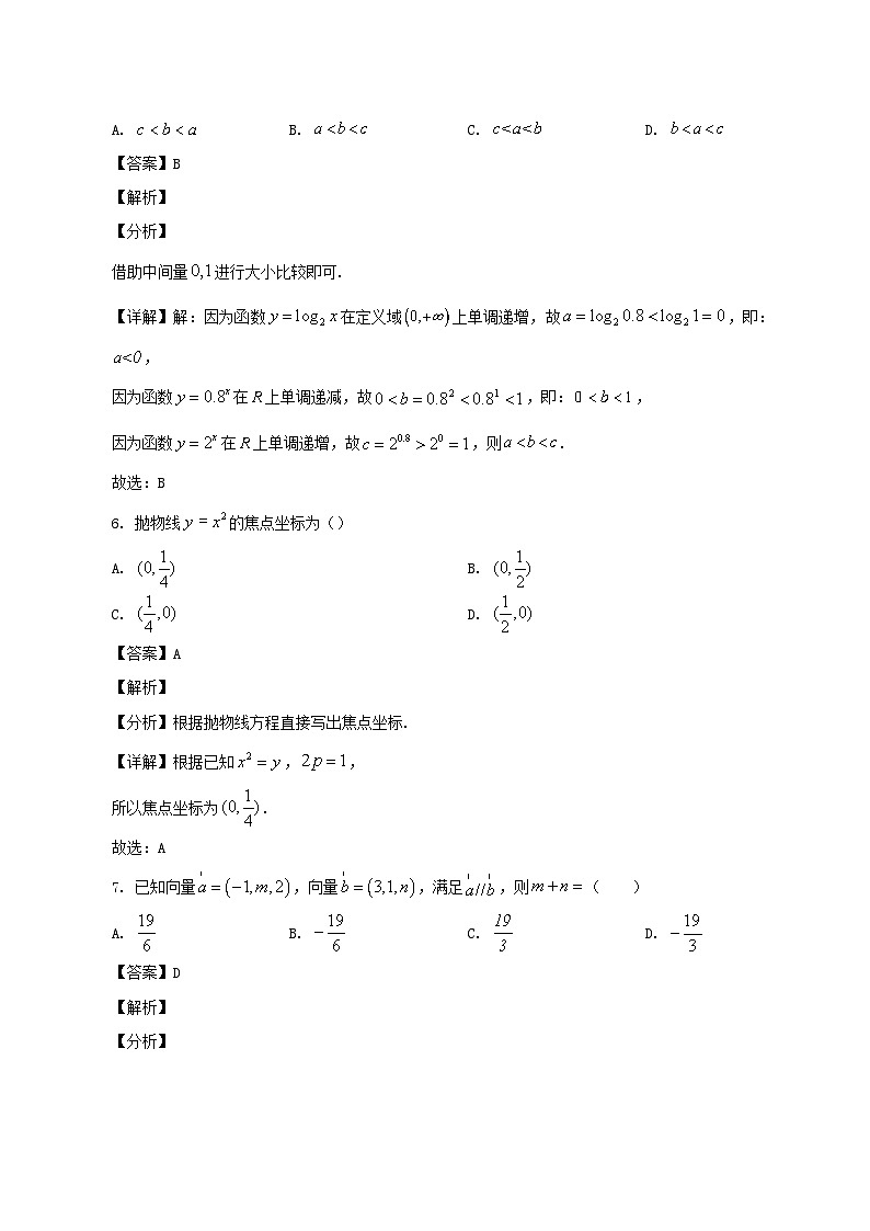 2024-2025学年云南省玉溪市高二数学下学期第一次月考试卷（含答案)第3页